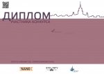 Опубликован список финалистов конкурса проектных работ "Гениальные мысли". Финал состоится на Весенней Проектной Школе-конференции - ВПШ'2025