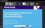 Подведены итоги конкурса проектных работ школьников "Гениальные мысли"
