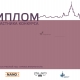 Опубликован список финалистов конкурса проектных работ "Гениальные мысли". Финал состоится на Весенней Проектной Школе-конференции - ВПШ'2025