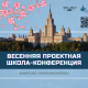 Определены победители и призеры конкурса проектных работ "Гениальные мысли"