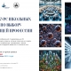 Продлен конкурс школьных эссе по выбору будущей профессии